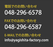 各種お問い合わせ